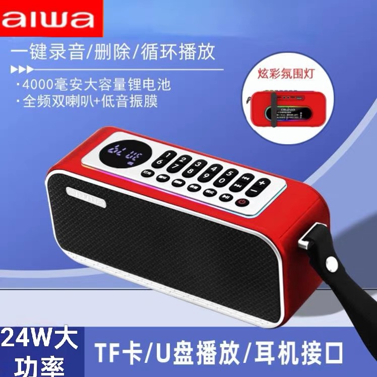 爱华K3广场舞音箱低音炮插卡U盘老年唱戏机大功率户外播放器蓝牙