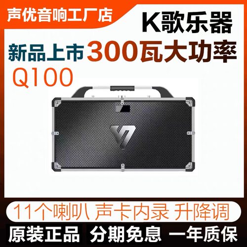 声优Q100大功率乐器K歌音箱声卡