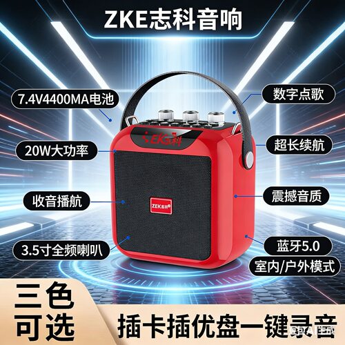 志科小音箱大功率低音炮无线耳麦