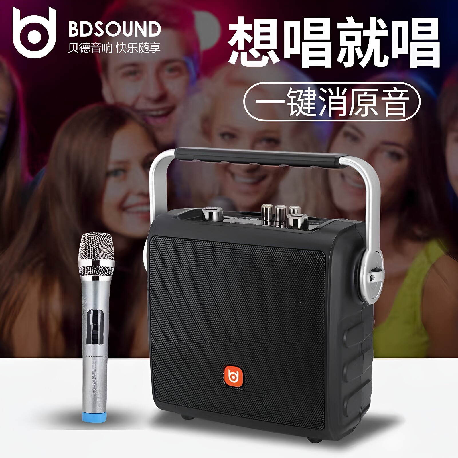 贝德0567蓝牙音箱广场舞K歌音箱大功率户外音响U盘内存卡声卡音箱
