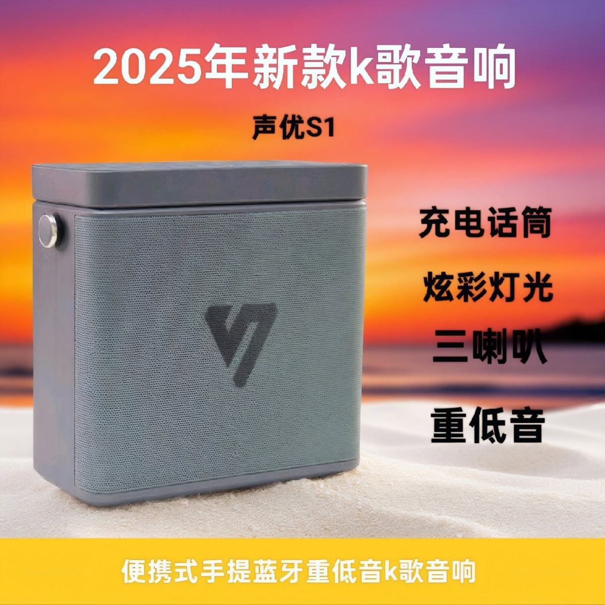 声优s1蓝牙音箱广场舞K歌双麦克风内置声卡音箱卡U盘播放器低音炮,影音电器,拉杆广场音箱/户外音响,淘宝优惠券,粉丝福利购,淘宝优惠卷