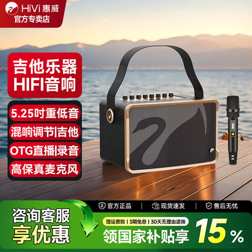 惠威MQ5蓝牙广场舞音箱K歌直播话筒音箱大功率内置声卡U盘卡播放