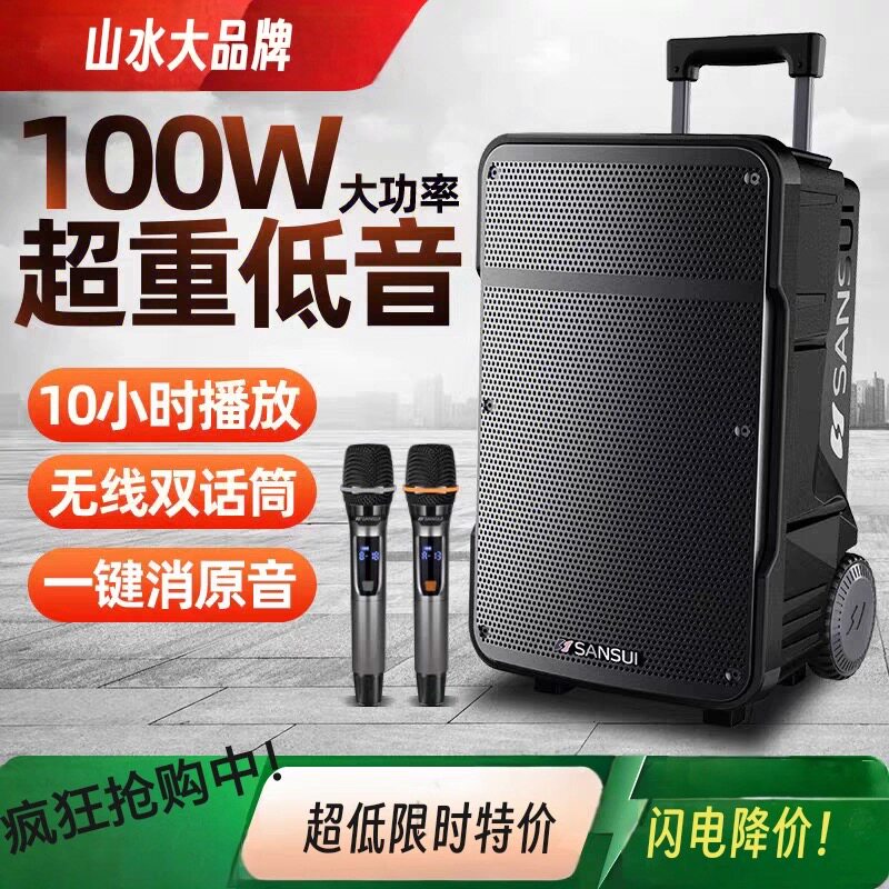 山水A08A12A15拉杆音箱广场舞K歌音箱蓝牙声卡音箱大功率户外音响
