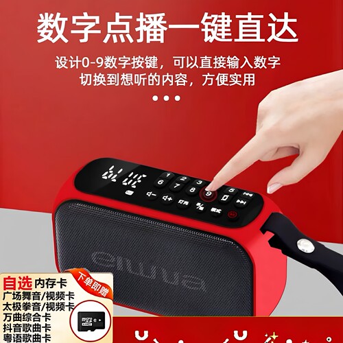 爱华K2蓝牙广场舞晨练音箱