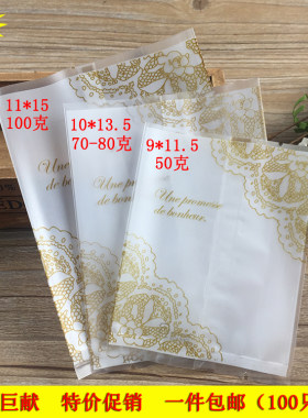 金色蕾丝磨砂机封袋50克月饼袋