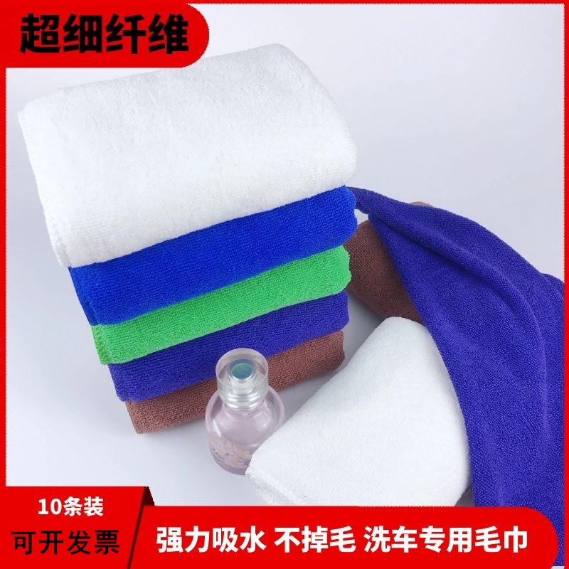 10条装超强吸水洗车擦车毛巾物业