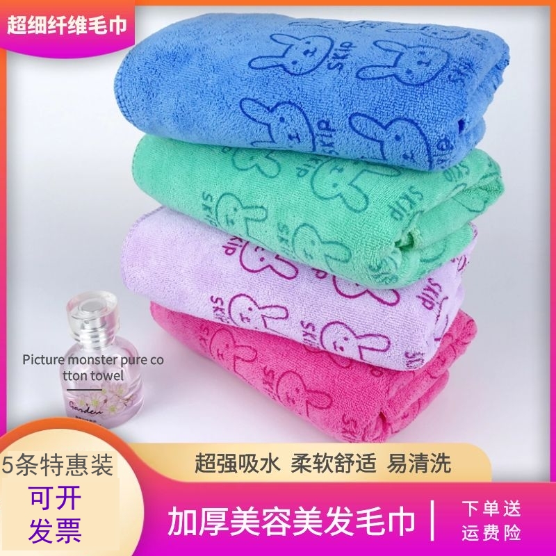 5条装超细纤维不掉毛速干浴巾吸水小方巾卡通小兔洗脸美容毛巾