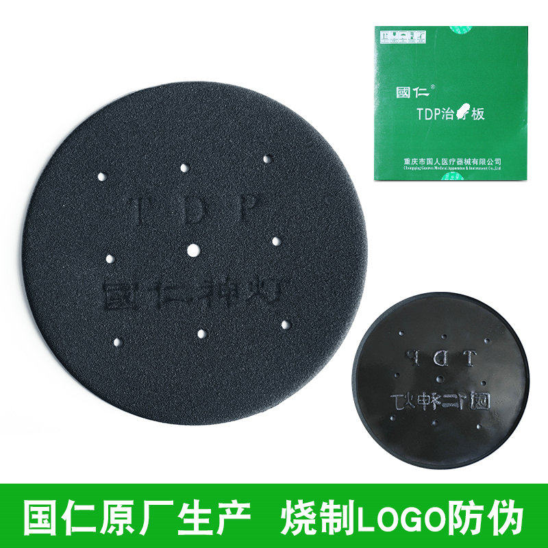通用灯盘发热板加热器 神灯理疗仪灯头电烤灯黑元素板国仁tdp配件图片