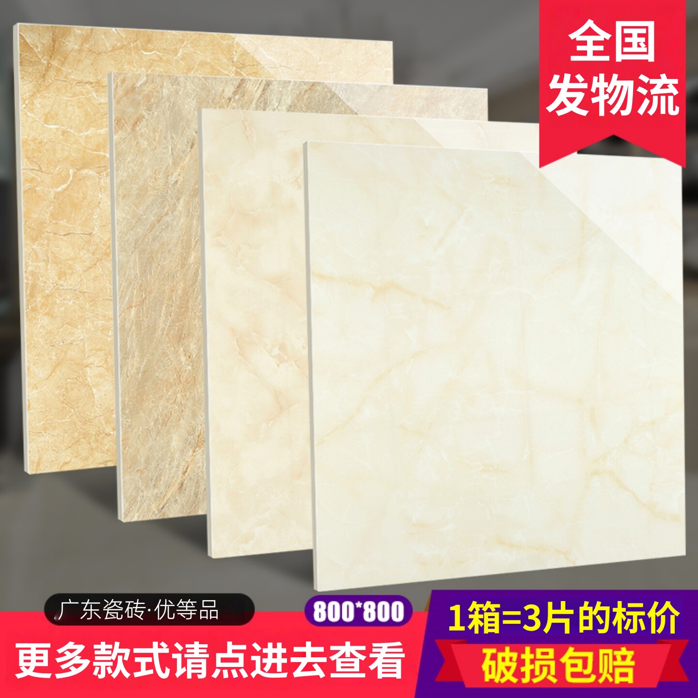 浅米黄暖色玉石瓷砖800x800大理石地板砖防滑耐磨地砖黄色磁砖