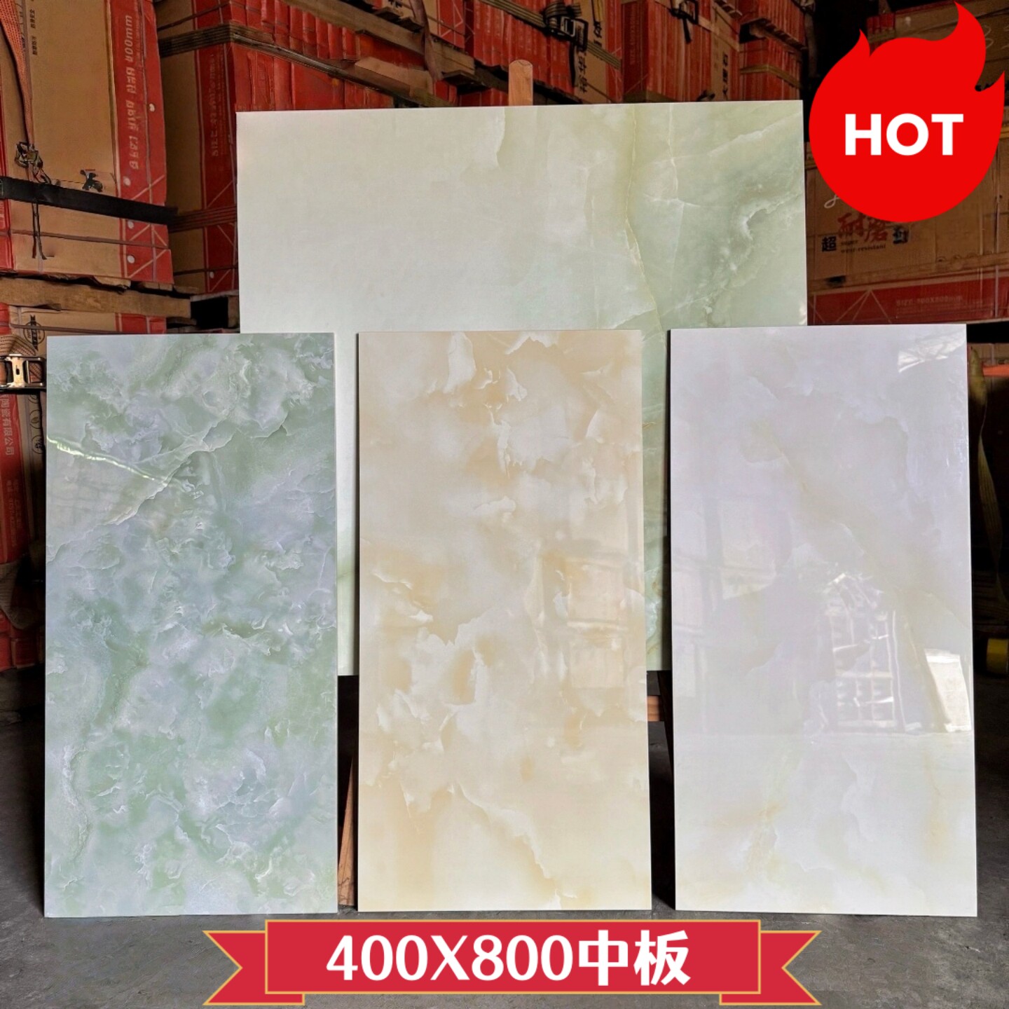 全瓷通体中板瓷砖400x800墙砖