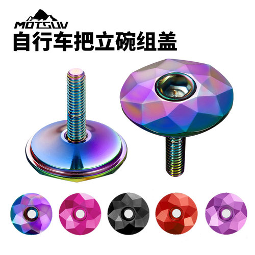 自行车钻面切割碗组盖