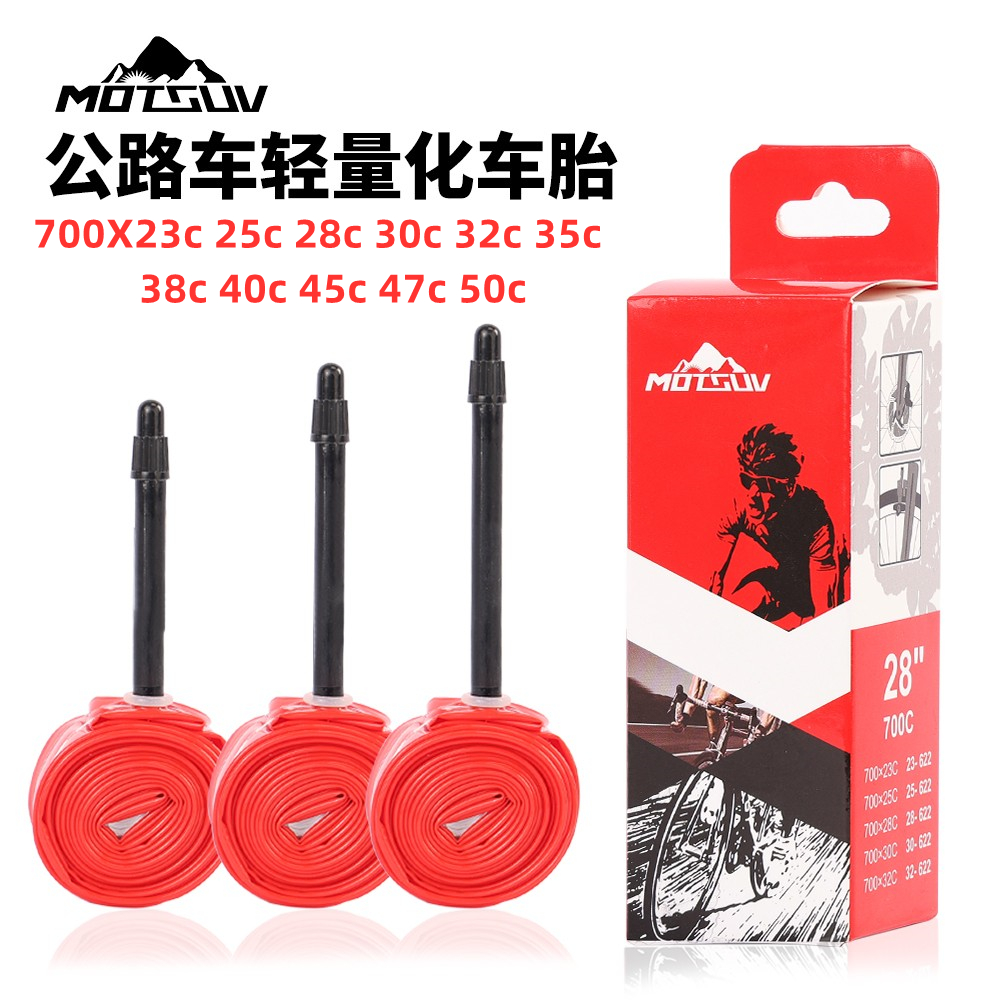 MOTSUV公路车内胎TPU材质轻薄