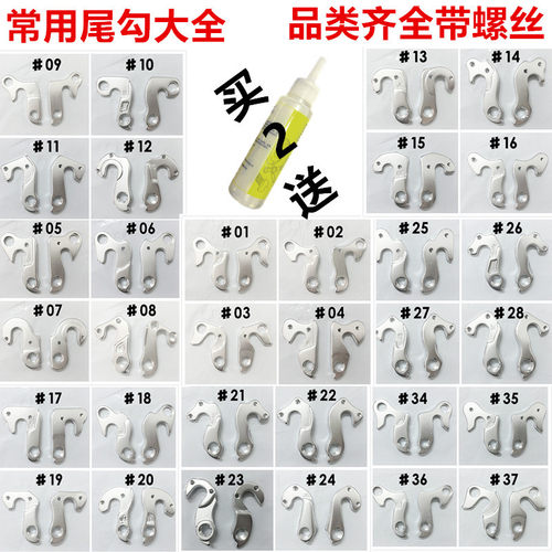 山地公路自行车尾钩铝合金车架