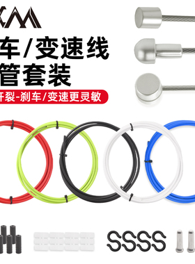 自行车刹车线管变速线芯套装C刹5mmV刹山地公路折叠车4mm彩色外管