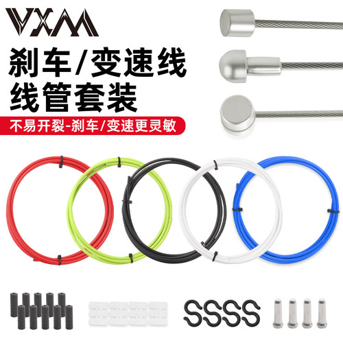 自行车通用变速刹车线套装4/5mm