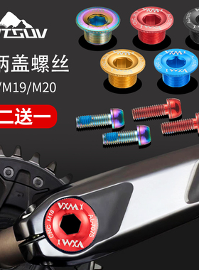 VXM山地自行车铝合金一体牙盘曲柄盖螺丝M18M20 BB中轴防尘防水盖