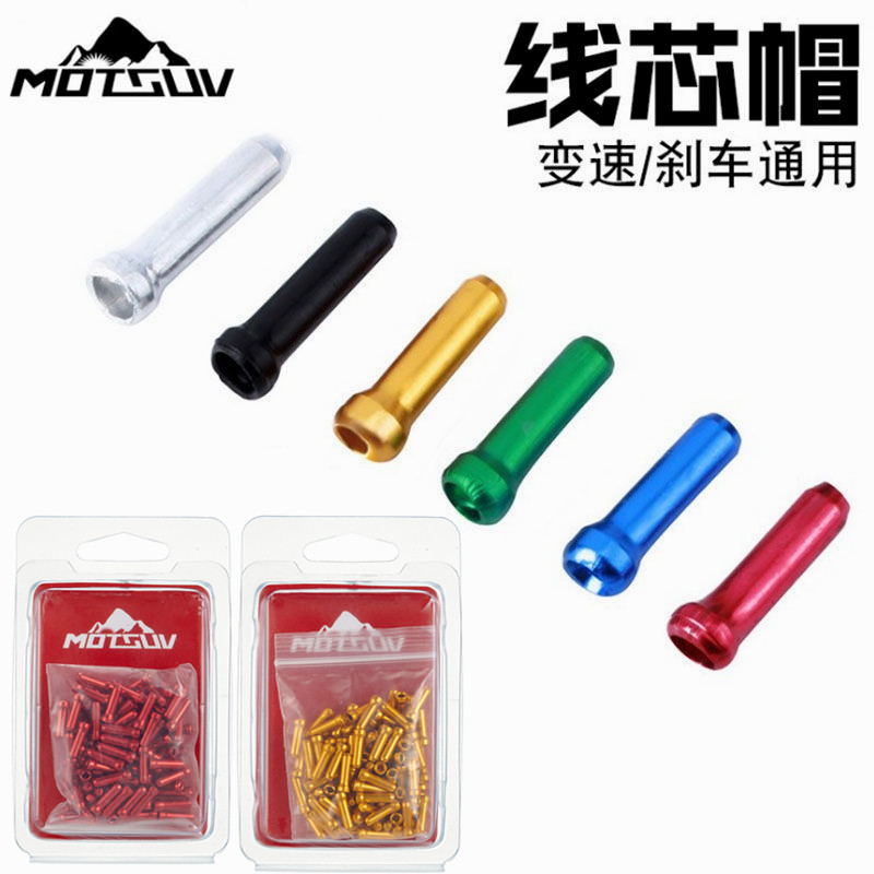 山地自行车铝合金彩色线芯帽线尾帽内线帽线管帽刹车线帽变速尾帽,自行车/骑行装备/零配件,更多零件/配件,淘宝优惠券,粉丝福利购,淘宝优惠卷