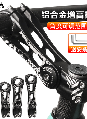 VXM山地车把立可调节角度铝合金增高器公路车龙头加高器改装31.8