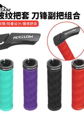 自行车手把套山地车副把锁死牛角自行车铝合金羊角骑行握把套握把