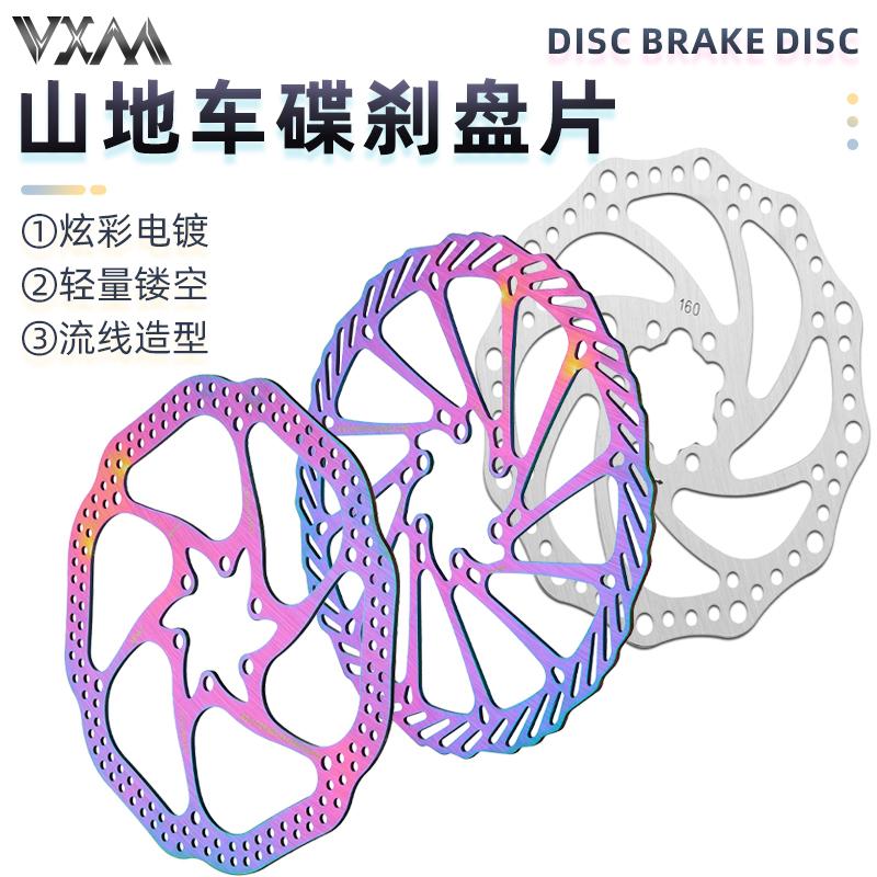 VXM刹车碟片一体成型电镀工艺