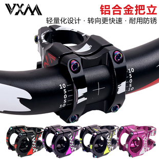 VXM山地车把立超轻减重35MM短把立速降镂空立管自行车31.8mm龙头