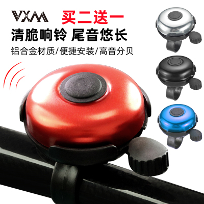 VXM车铃铝合金加厚加宽