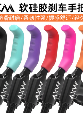 VXM山地自行车刹把套折叠小轮车硅胶刹把保护套刹车手柄闸把防滑