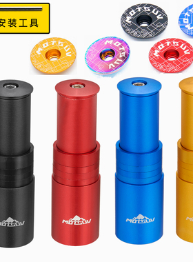 山地车把立增高器可调自行车车把加高前叉龙头抬升高延长通用配件