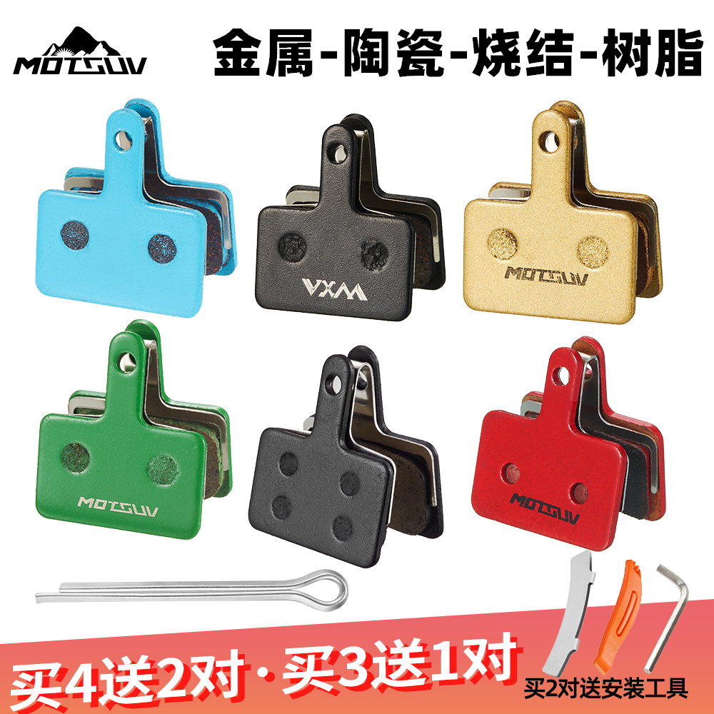 VXM来令片耐磨静音多种材质选择