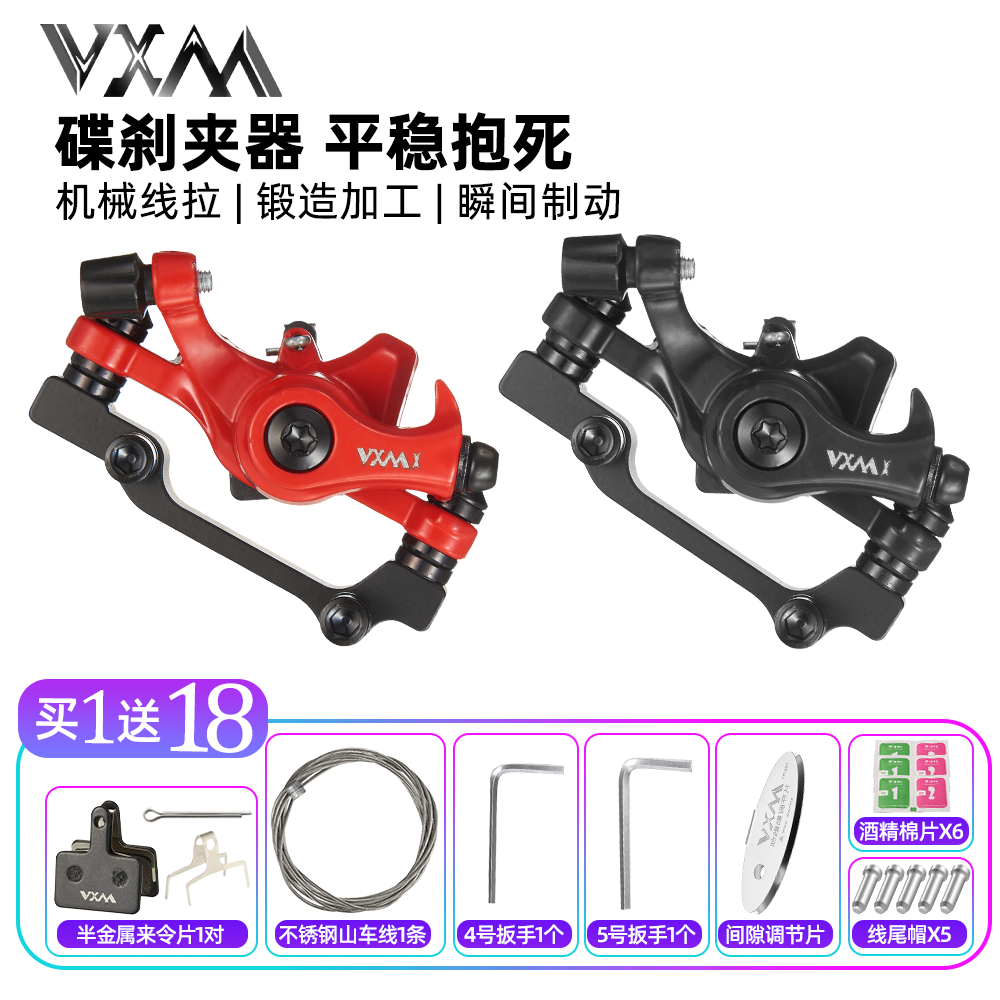 山地自行车电动车夹器 套装刹车器 折叠代驾电动车刹车前后碟刹器