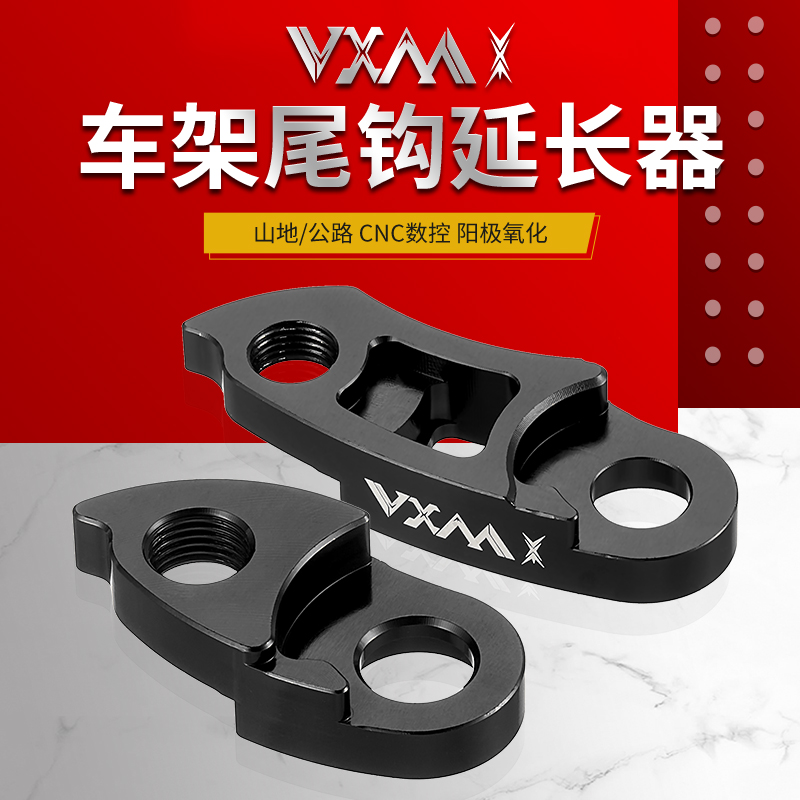 VXM自行车尾勾铝合金CNC工艺