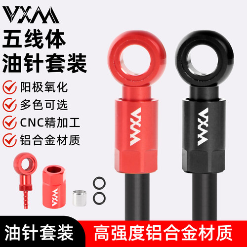 VXM五线体油针橄榄头BH90/BH59