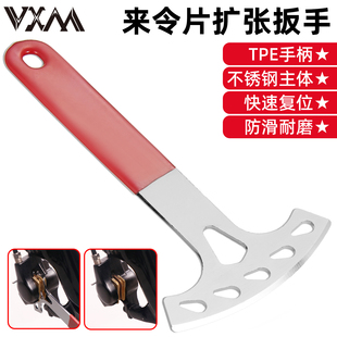 VXM山地公路自行车油碟活塞复位工具刹车卡钳液压夹器修车保养