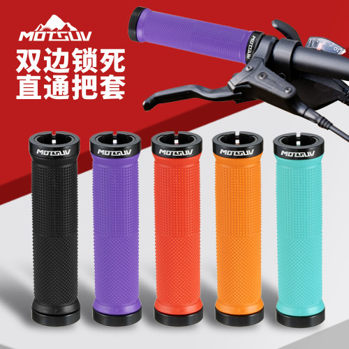 MOTSUV自行车把套铝合金锁环耐磨