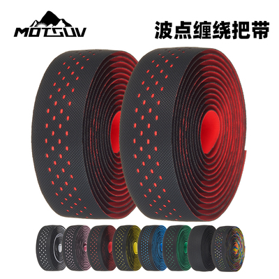 MOTSUV自行车绑带3层打孔舒适