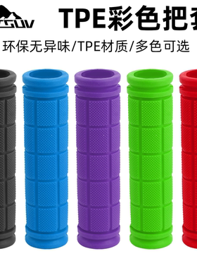 MOTSUV自行车橡胶把套防滑通用山地车把手把套减震耐磨舒适车握把