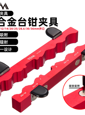 VXM自行车台钳维修夹具花鼓脚踏轴心前叉后避震器轮组维修工具