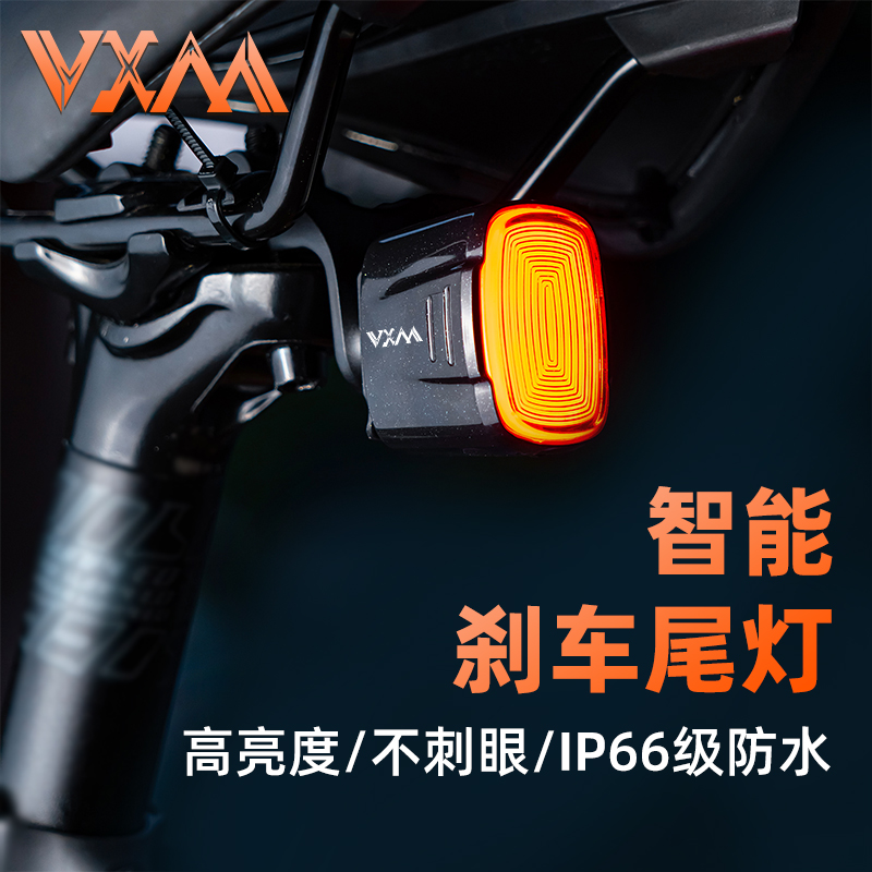 VXM高亮智能刹车尾灯USB充电
