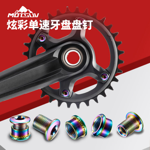 MOTSUV盘钉高碳钢电镀炫彩色