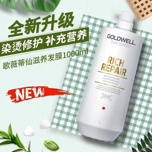 德国进口倒膜水疗补水焗油膏烫染