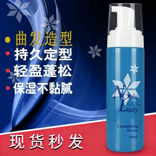 正品 持久 贵夫人雪花雕轻塑弹力素泡沫250ML卷发造型蓬松动感保湿