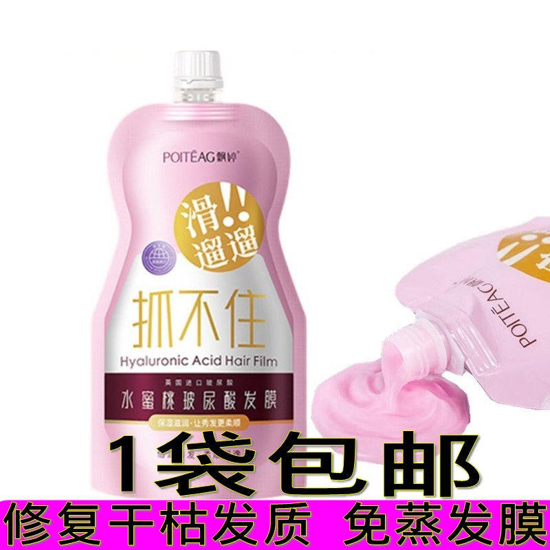 飄婷抓不住發(fā)膜修復(fù)干枯柔順順滑免蒸水療理發(fā)店專用營(yíng)養(yǎng)護(hù)發(fā)素女