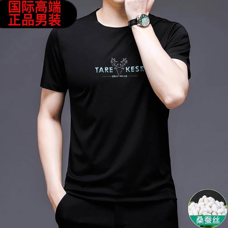 桑蚕丝短袖t恤男夏季潮休闲宽松半袖薄款圆领T大码冰丝汗衫高端款
