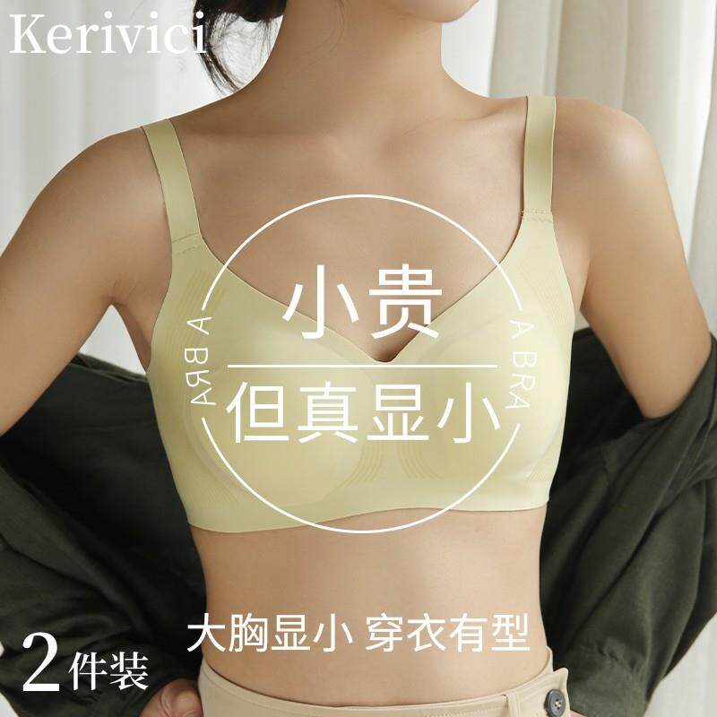 日本内衣女大胸显小胸显瘦缩胸兔耳朵胸罩夏季薄款果冻条无痕文胸