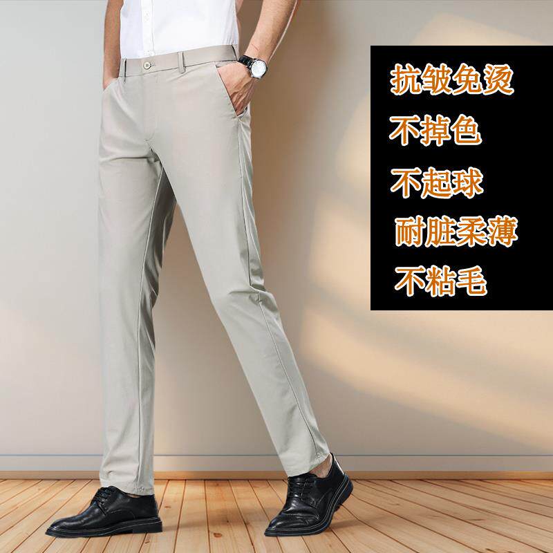 抗皱免烫男士休闲裤夏季薄款小直筒新款高端冰丝裤子男款商务西裤
