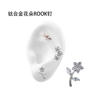 F136钛合金花朵叶子锆石情侣欧美复古土酷另类rook耳钉耳骨穿刺镶