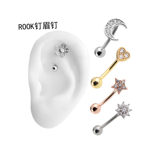 韩国钛合rook钉耳骨眉钉穿刺饰品