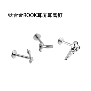 钛合金情侣韩国复古土酷个性小众锆石耳钉rook耳屏穿刺锤子中性
