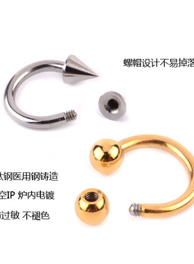 耳圈钛钢穿刺耳环韩国饰品小耳钉耳窝骨耳门眉环耳环马蹄环单只