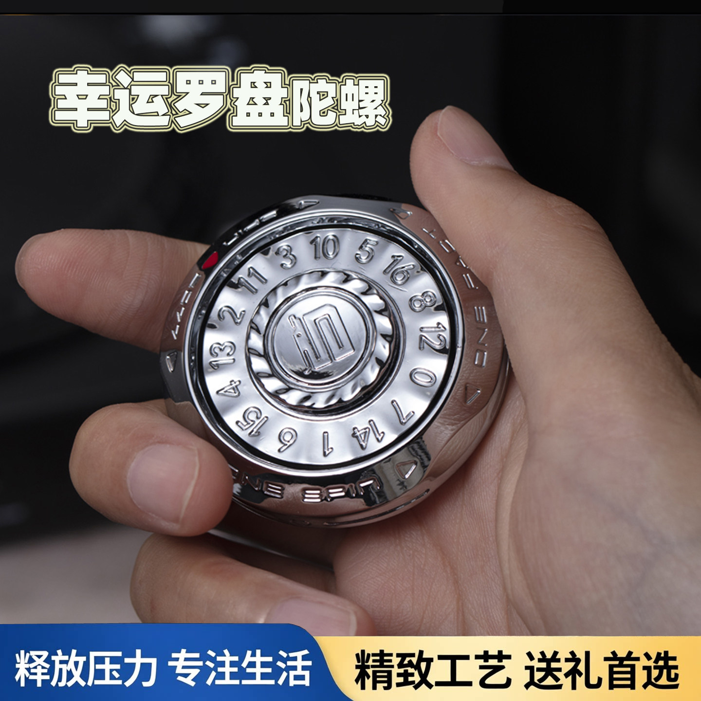 幸运罗盘指尖陀螺金属创意解压EDC手指减压解压男孩玩具生日礼物